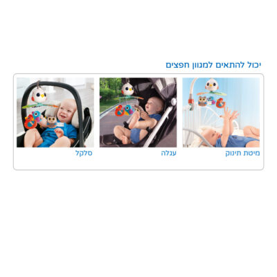 מובייל מוסיקלי ציפורים - Musical Cot Mobile with Bird Toys מבית Hola Toys