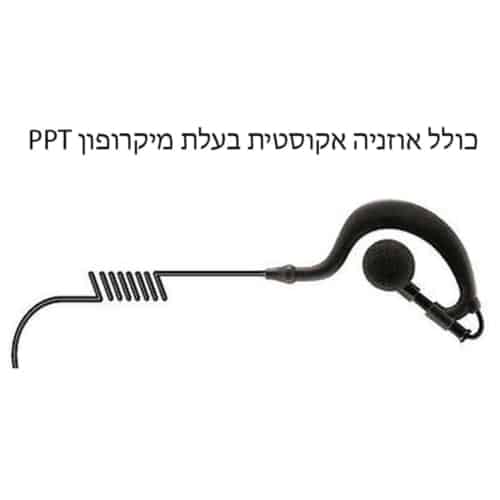 מכשיר קשר מקצועי - PMR446 דגם DS PX3 מבית Discovery