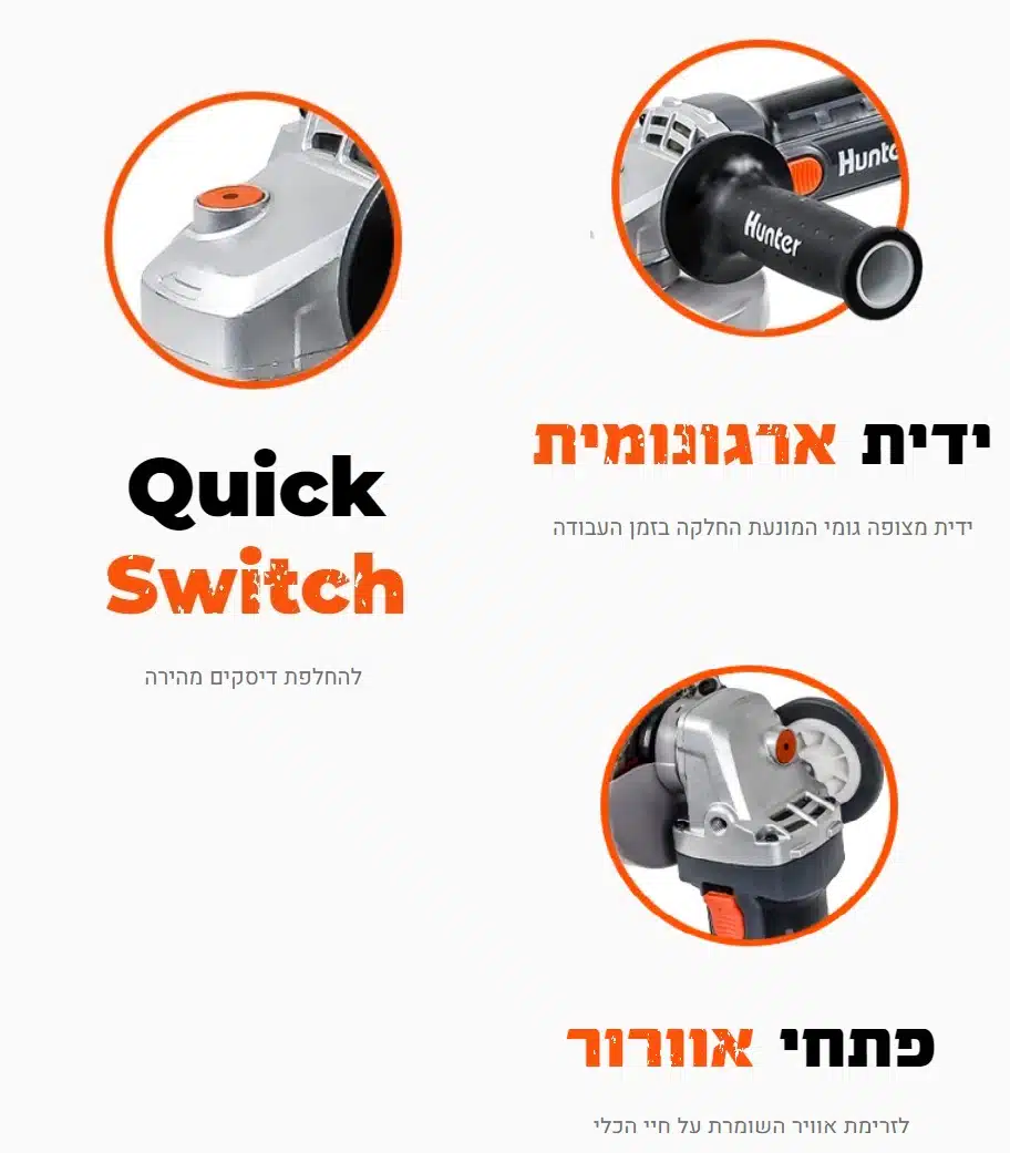 משחזת זוית "18V 4.5 - גוף בלבד דגם 100411-008 מבית Hunter משחזת זוית "18V 4.5 - גוף בלבד דגם 100411-008 מבית Hunter