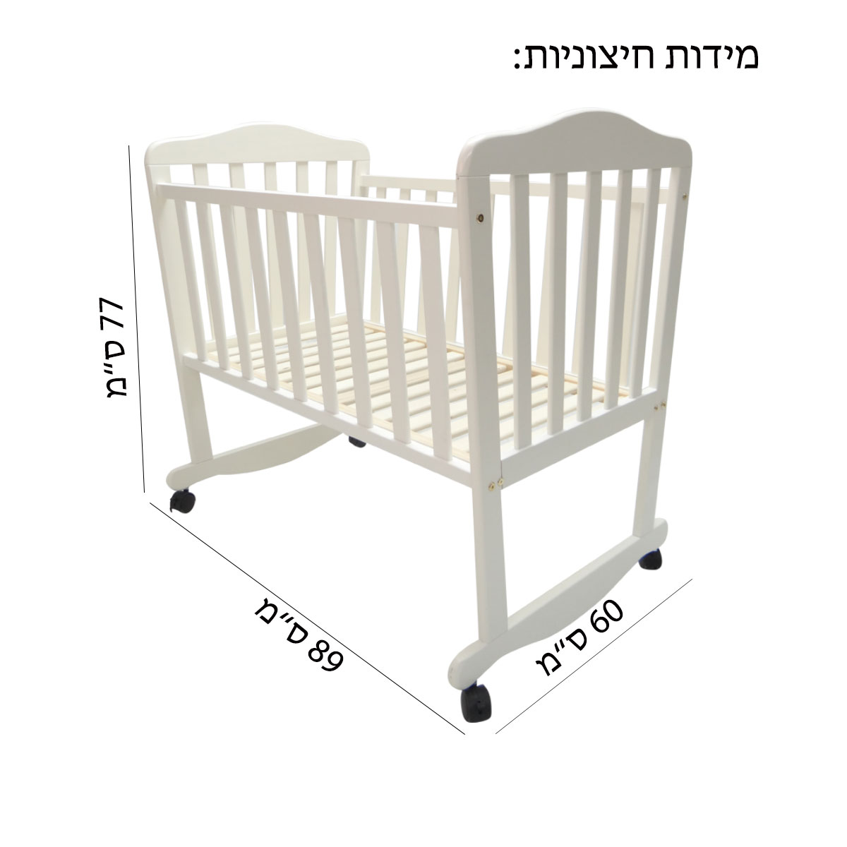 עריסת תינוק לילך - Lilach מבית חברת Twigy