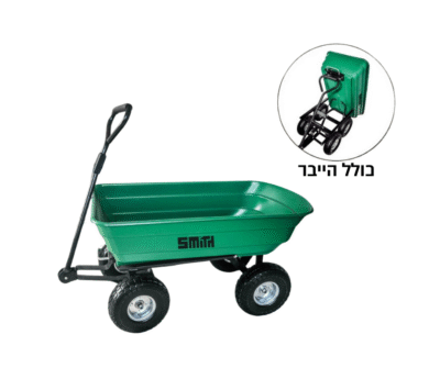 עגלת משא משופרת לשטח ולגינה 75 ליטר דגם 151603-002 Heavy Duty מבית Smith