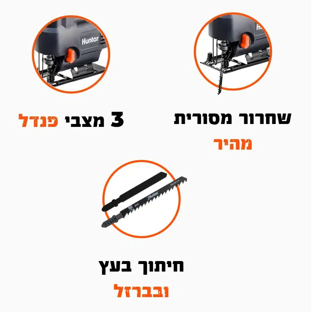 מסור אנכי נטען 18V - גוף בלבד דגם 100610-006 מבית Hunter מסור אנכי נטען 18V - גוף בלבד דגם 100610-006 מבית Hunter