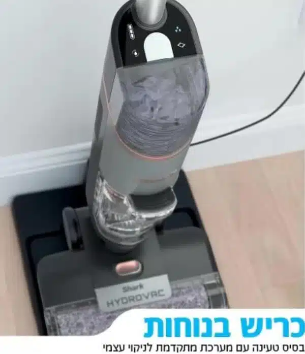שואב שוטף אלחוטי 3 ב-1 HYDRO VAC דגם WD213 מבית SHARK