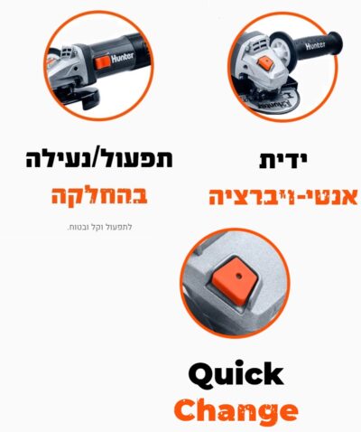 משחזת זוית חשמלית 4.5" 850W דגם 100411-019 מבית Hunter