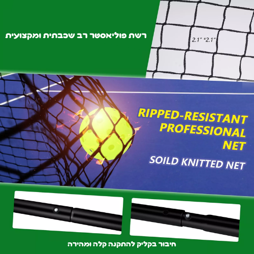 רשת טניס רגל ניידת 22FT