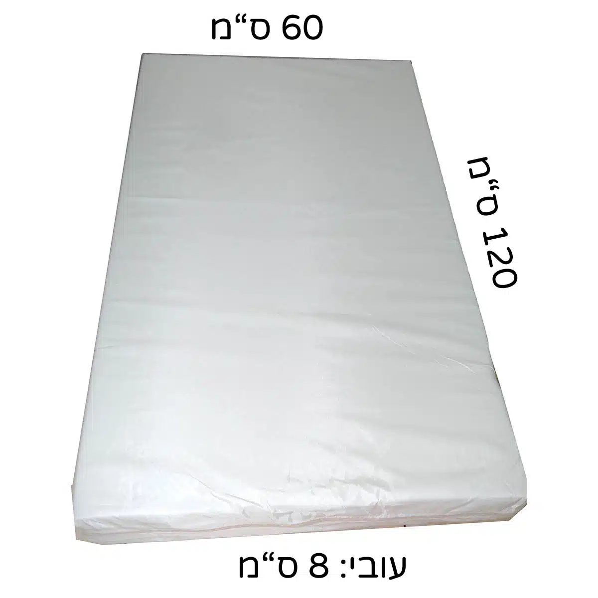 מזרן למיטת תינוק 60X120 - עובי 8 ס"מ מזרן למיטת תינוק 60X120 - עובי 8 ס"מ