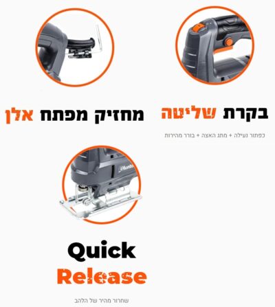 מסור אנכי עם שחרור מהיר 500W דגם 100610-013 מבית Hunter
