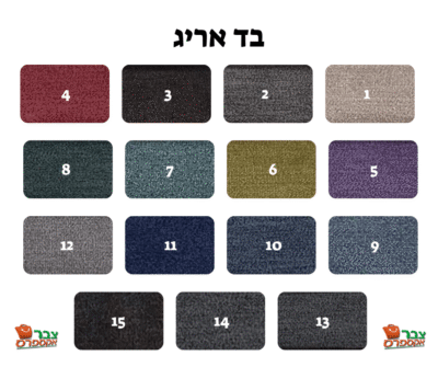 מיטת יחיד עם משענת ברוחב 80/200 ס"מ נפתחת כולל זוג מזרנים דגם מוש פלוס מבית ABY