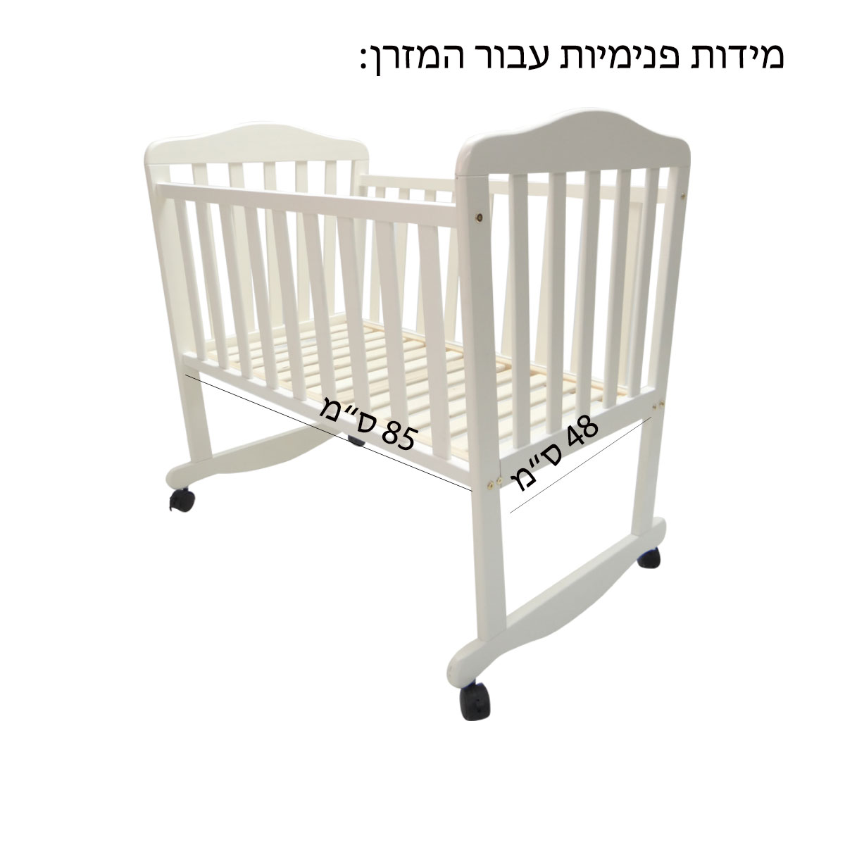 עריסת תינוק לילך - Lilach מבית חברת Twigy