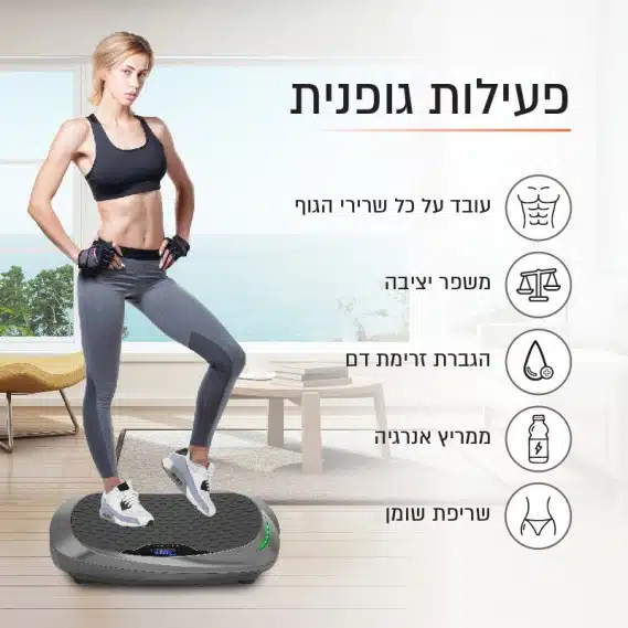 מכשיר חיטוב ועיסוי 4D מקצועי ברטט דגם VFIT-400 מבית Carbon
