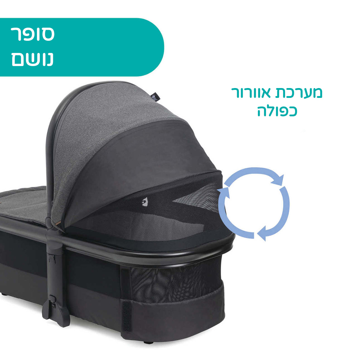 עגלה משולבת סל שכיבה מיסה - Mysa Stroller מבית Chicco