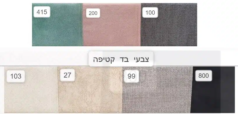 מיטה זוגית מעוצבת דגם 6054 מבית olympia