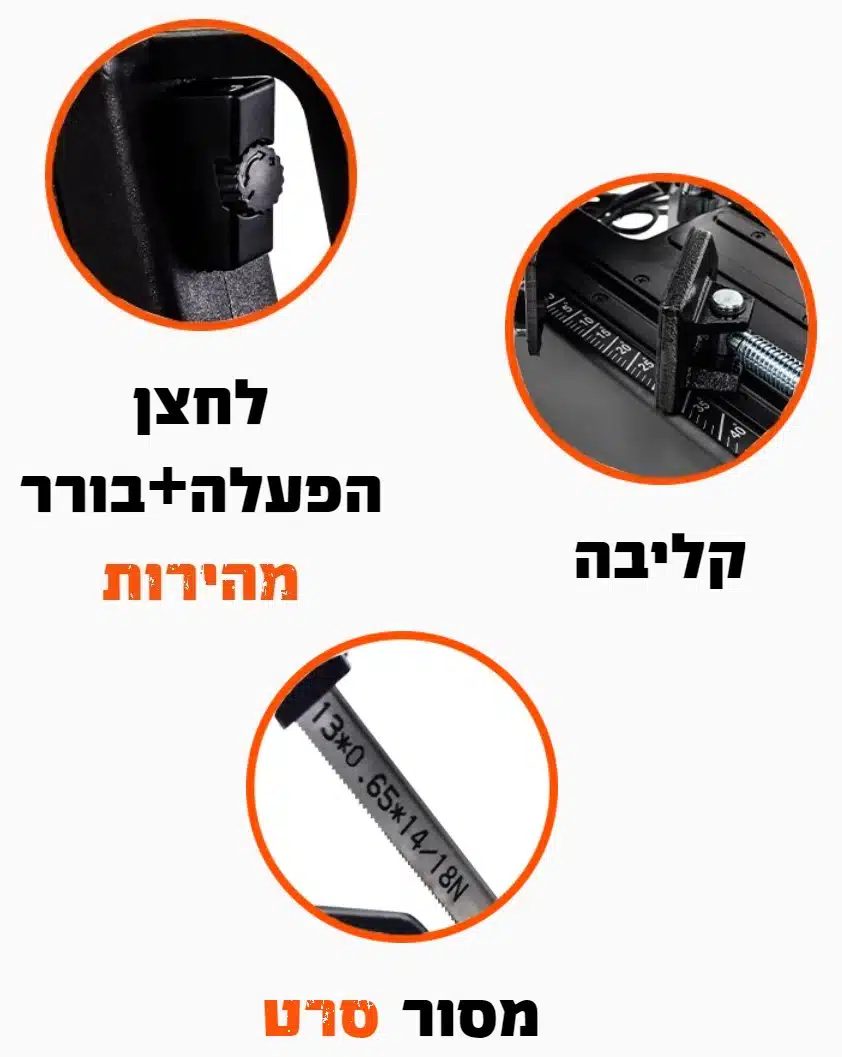 מסור סרט נייד 115 מ"מ 680W דגם 100618-001 מבית Hunter מסור סרט נייד 115 מ"מ 680W דגם 100618-001 מבית Hunter