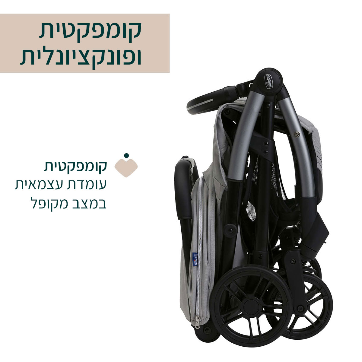 עגלת גודי אקס פלוס - Goody XPlus Stroller מבית Chicco