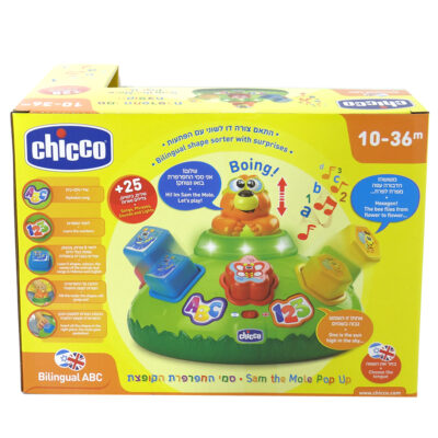 סמי החפרפרת -Chicco Sam The Mole