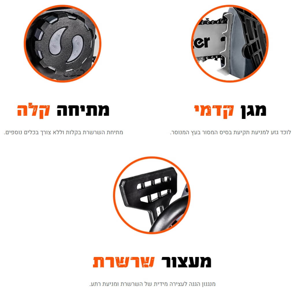 מסור שרשרת נטען "10 18V BL - גוף בלבד דגם 102908-002 מבית Hunter
