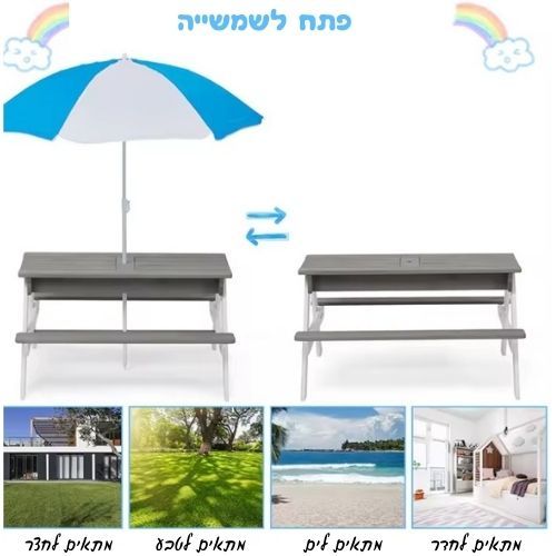 שולחן פיקניק לילדים עם שמשיה ומשחקים דגם TB2401 מבית Playa