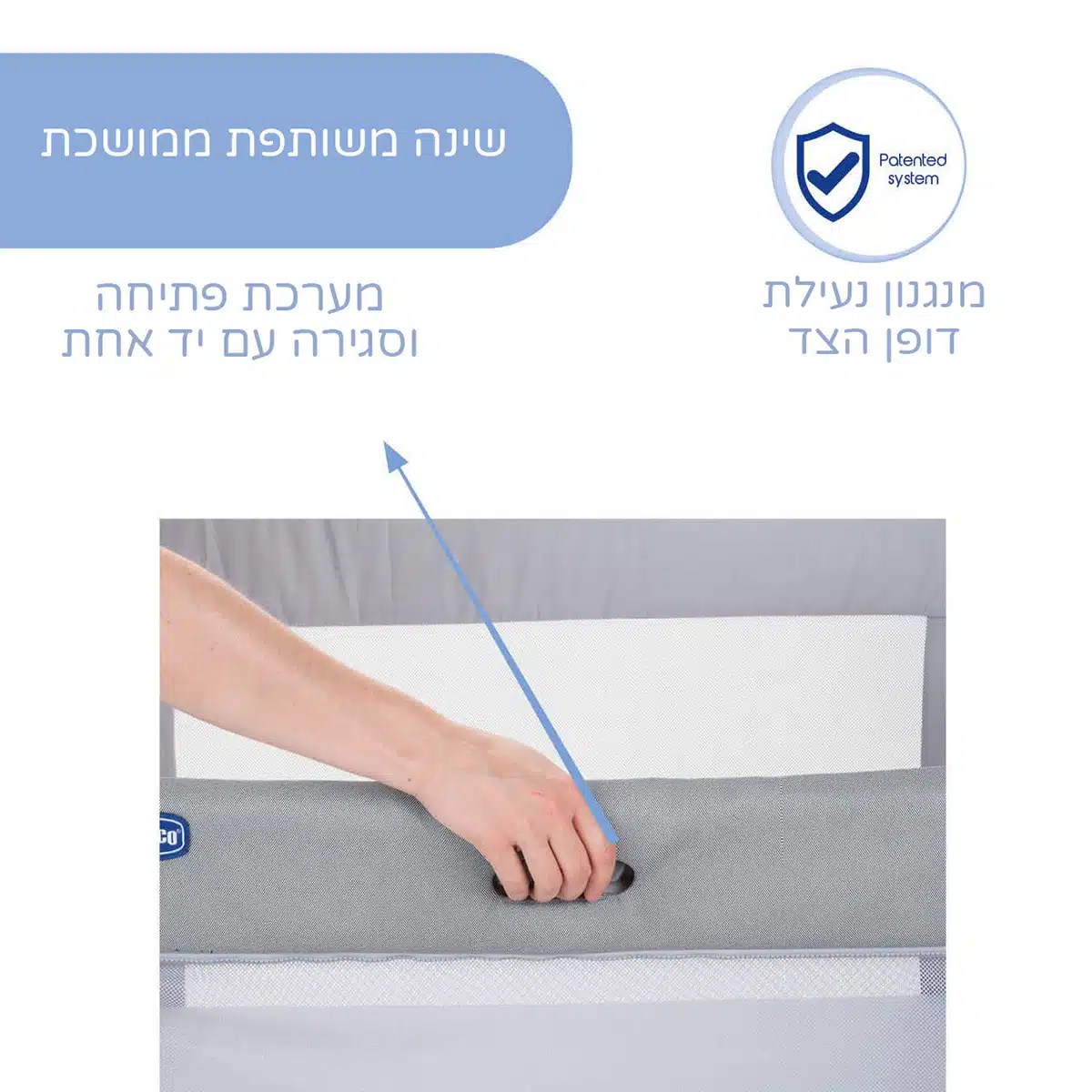 עריסה / מיטת מעבר נקסט2 מי פוראבר - Next2Me Forever מבית Chicco עריסה / מיטת מעבר נקסט2 מי פוראבר - Next2Me Forever מבית Chicco