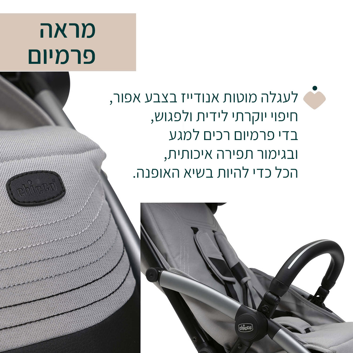 עגלת גודי אקס פלוס - Goody XPlus Stroller מבית Chicco