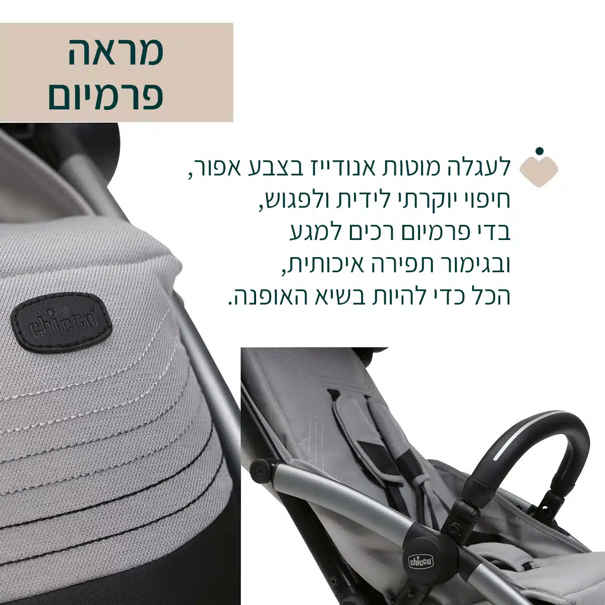 עגלת גודי אקס פלוס - Goody XPlus Stroller מבית Chicco