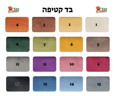 מיטת יחיד עם משענת ברוחב 80/200 ס"מ נפתחת כולל זוג מזרנים דגם מוש פלוס מבית ABY
