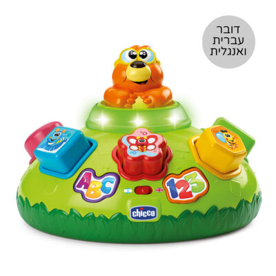 סמי החפרפרת -Chicco Sam The Mole
