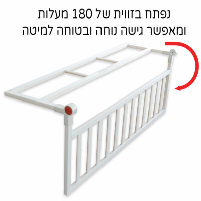 מגן מיטה סייפ-דרימס 116 ס"מ - Guard My Bed SafeDreams 116 Cm מבית Twigy
