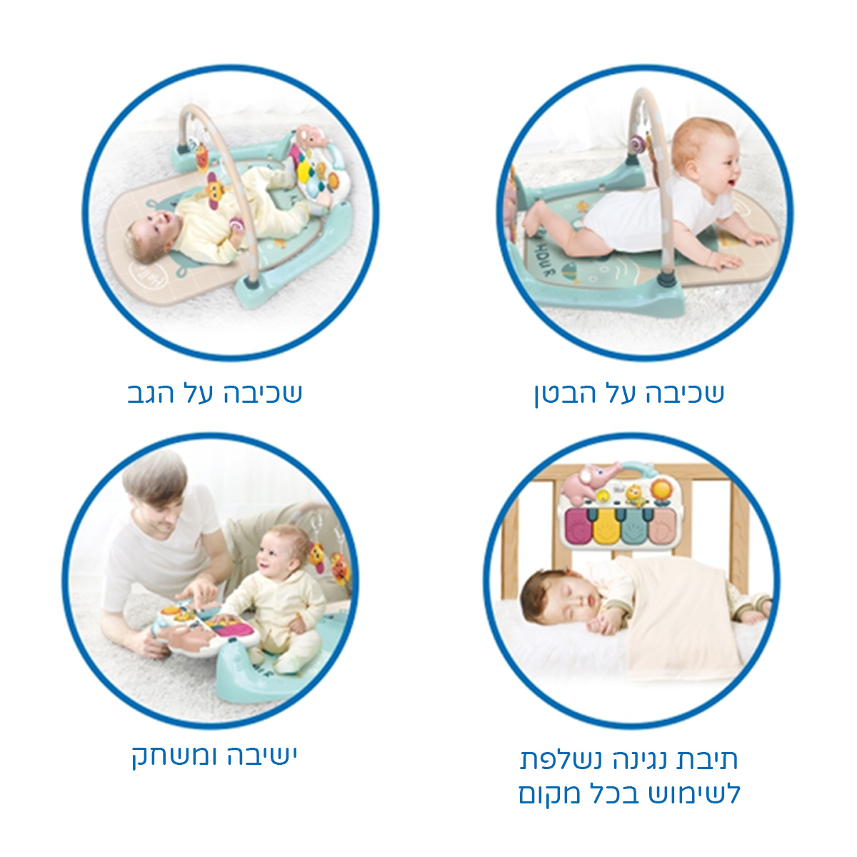 משטח פעילות מוסיקלי - 4in-1 Design Musical Activity Play Mat מבית Hola Toys