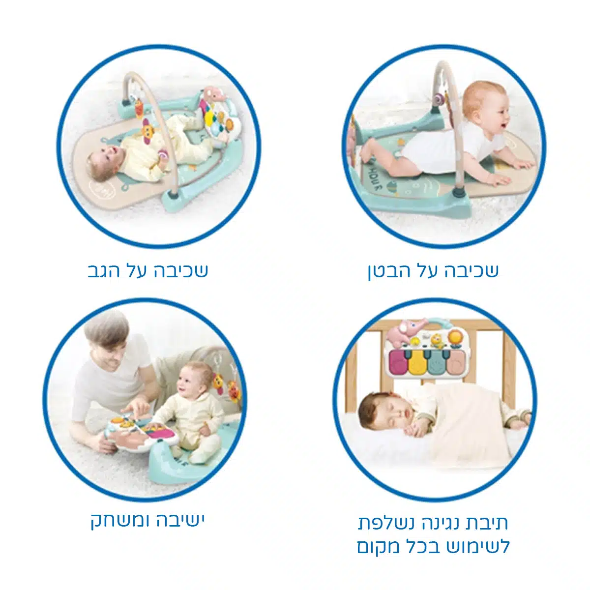 משטח פעילות מוסיקלי - 4in-1 Design Musical Activity Play Mat מבית Hola Toys