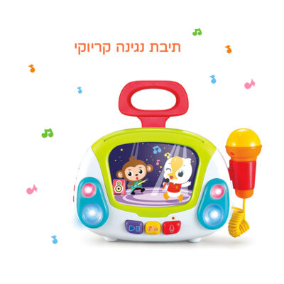 תיבת נגינה קריוקי - ‏‏‏‏Karaoke Jukebox מבית Hola Toys