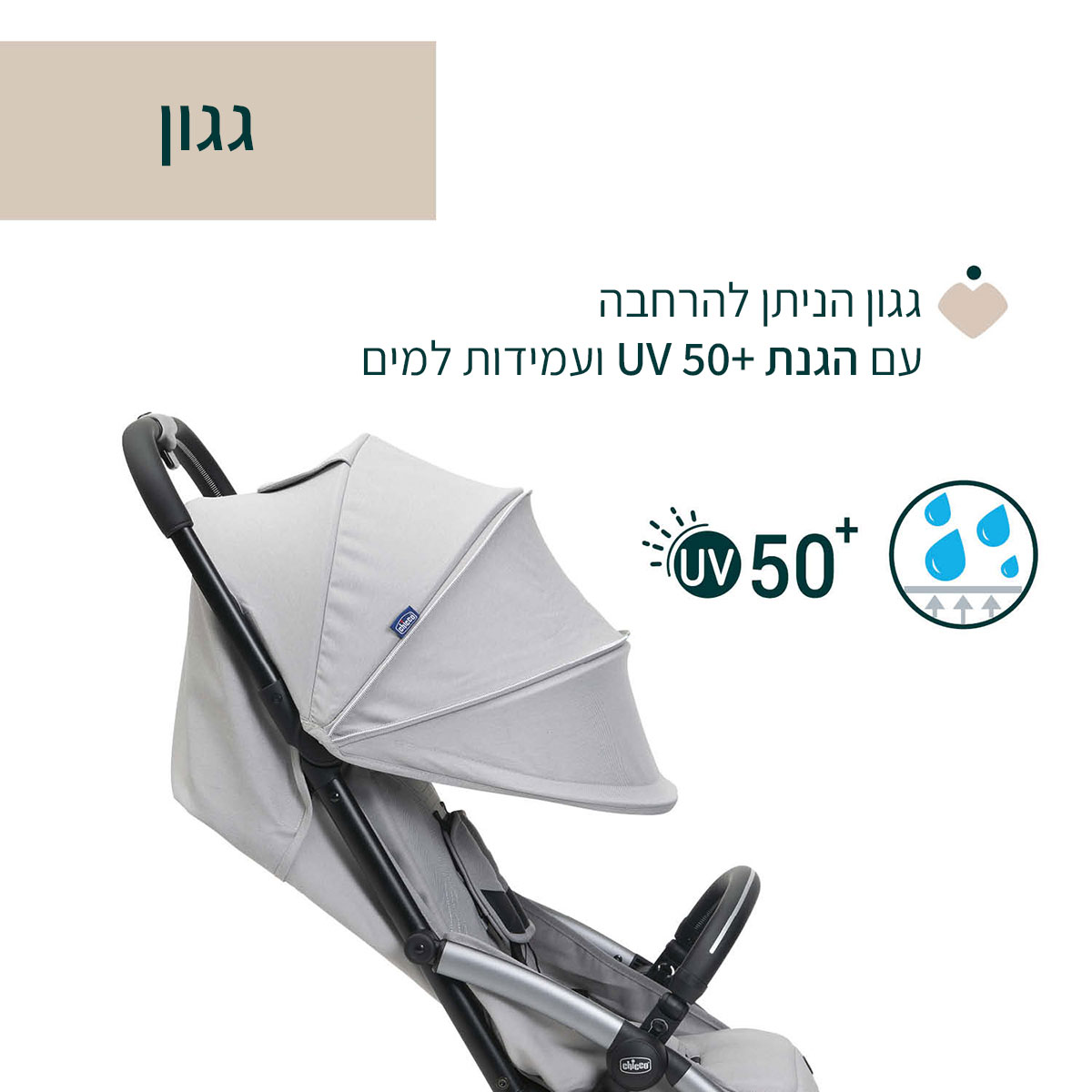 עגלת גודי אקס פלוס - Goody XPlus Stroller מבית Chicco