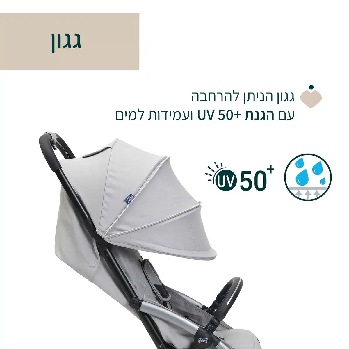 עגלת גודי אקס פלוס - Goody XPlus Stroller מבית Chicco