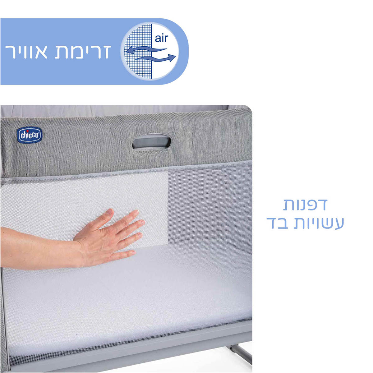 עריסה / מיטת מעבר נקסט2 מי פוראבר - Next2Me Forever מבית Chicco