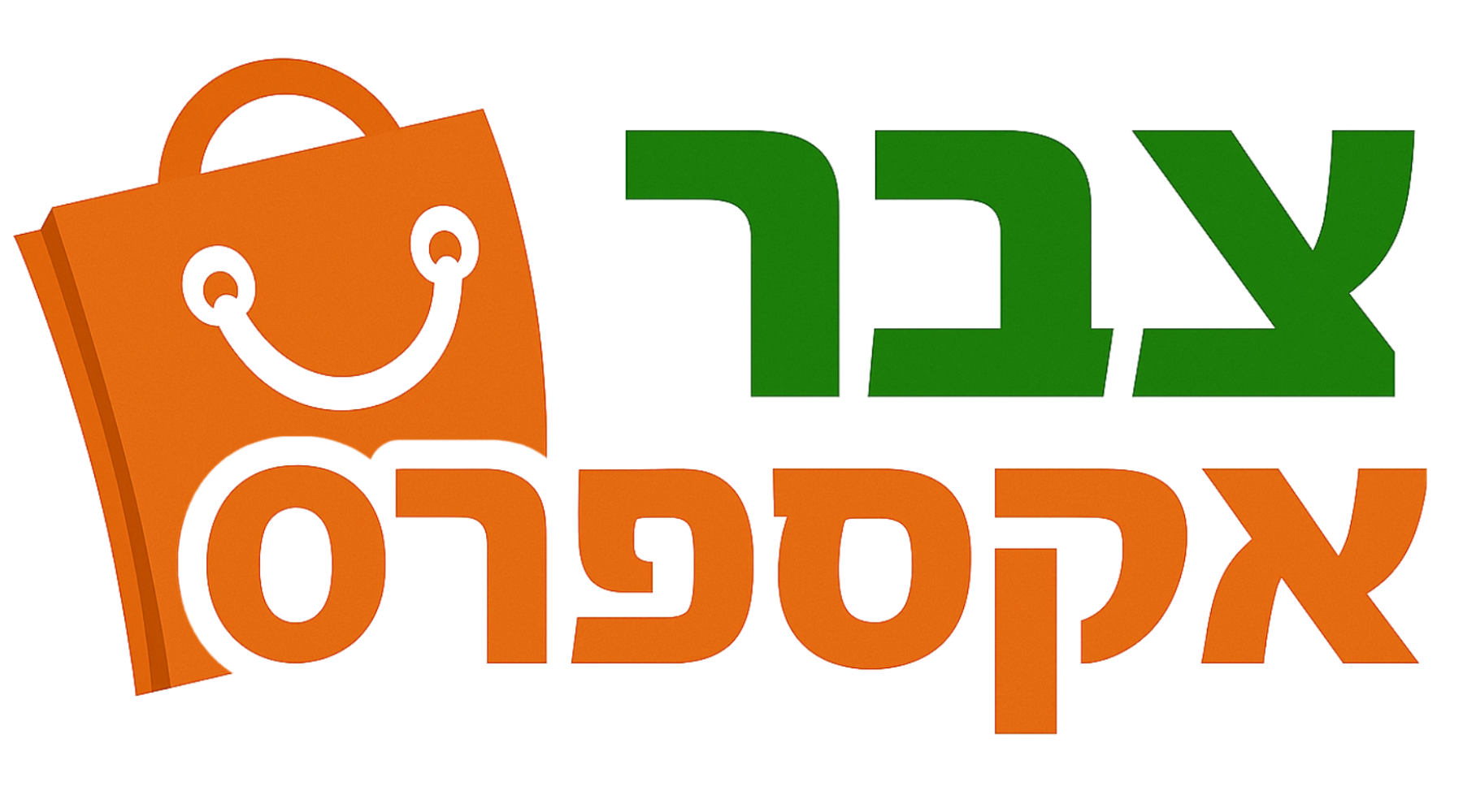 אתר הקניות צבר אקספרס - כל הקניות במקום אחד