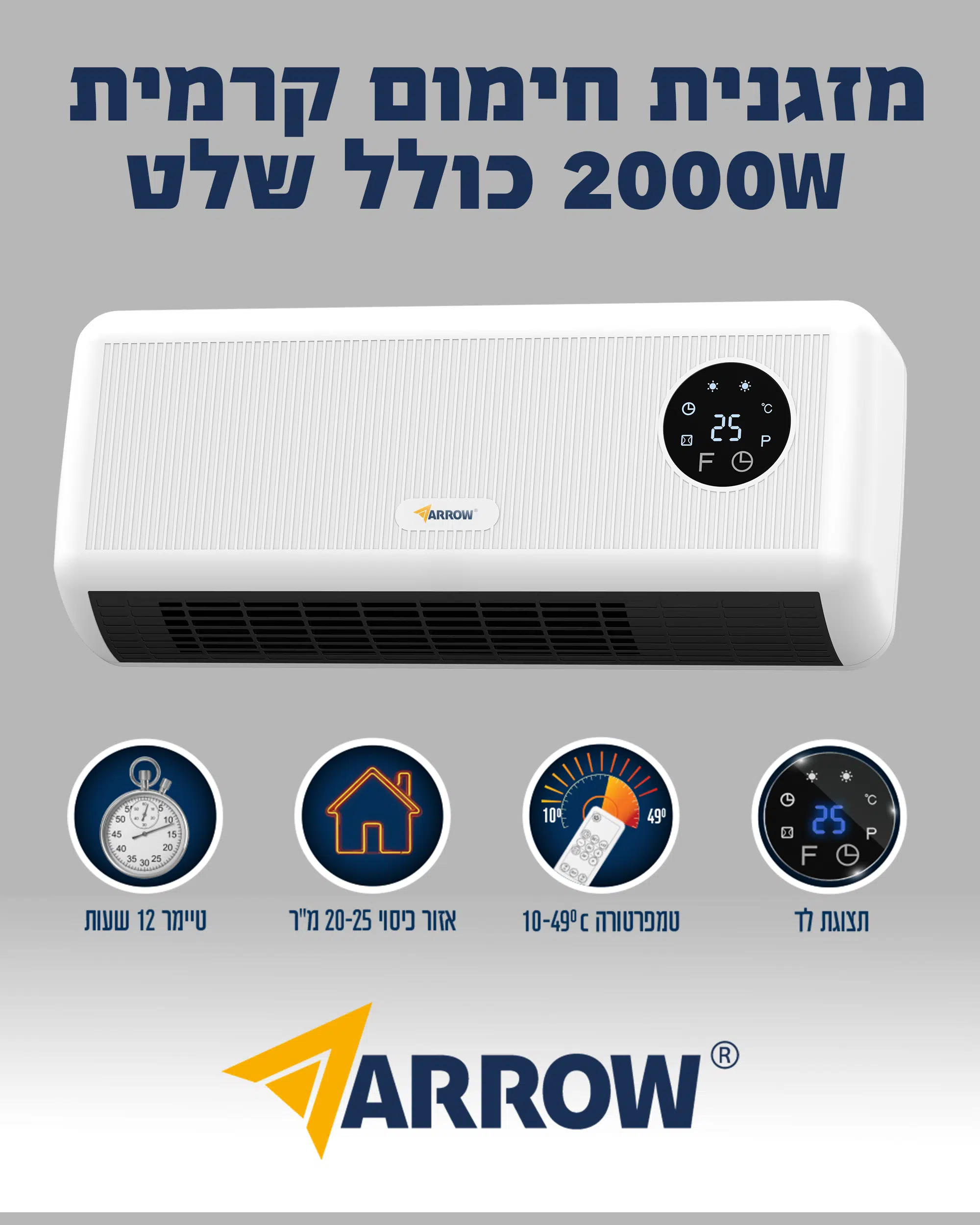מזגנית חימום קרמית 2000W דגם 600705-002 מבית Arrow