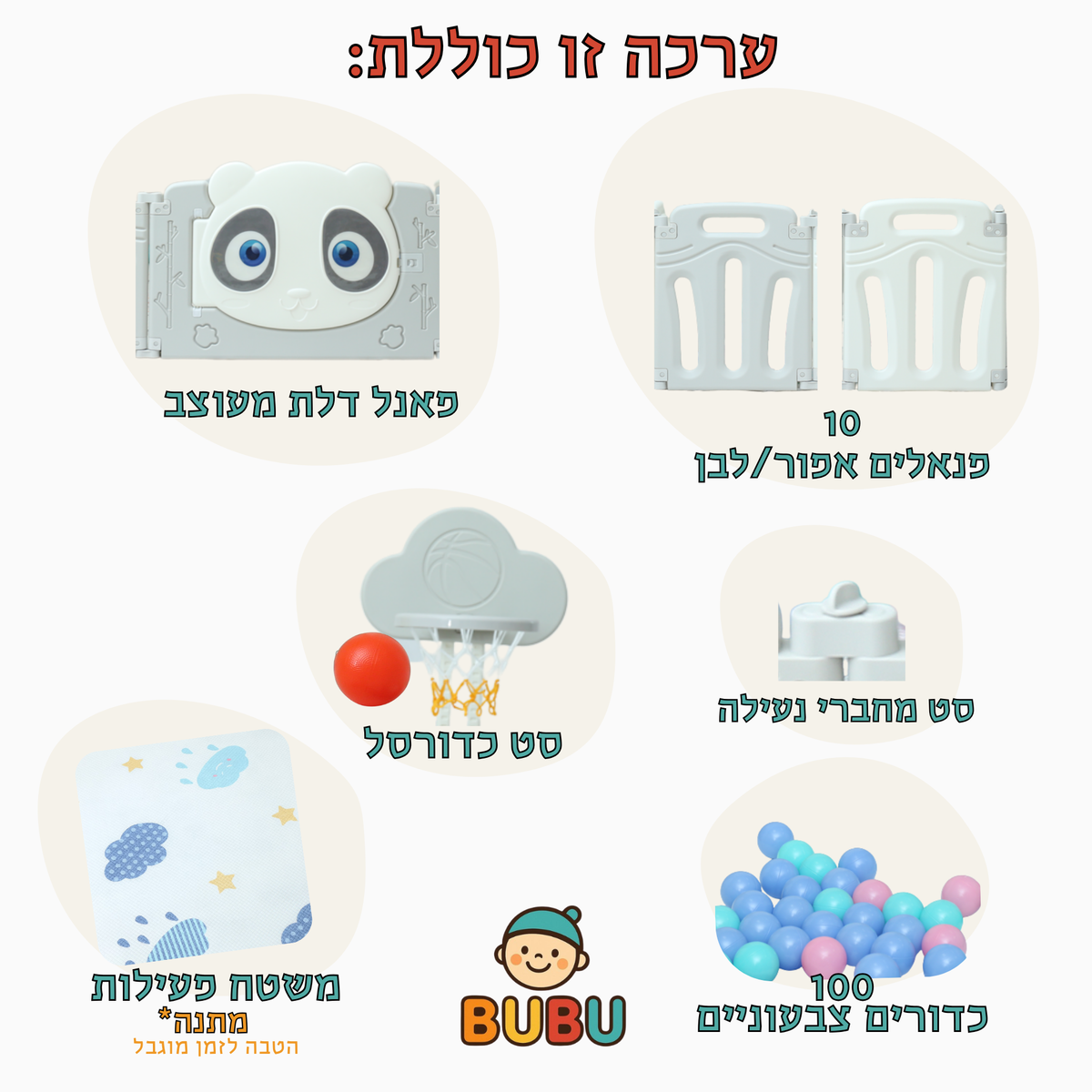 מתחם פעילות פנדה אפור בהיר מבית BUBU