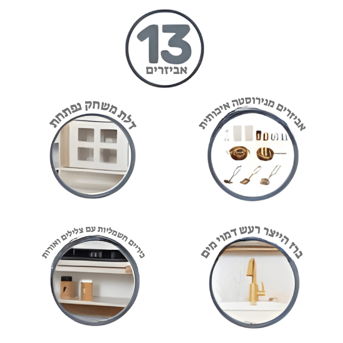 מטבח עץ לילדים דגם לביא 527-1107 מבית IQ BABY