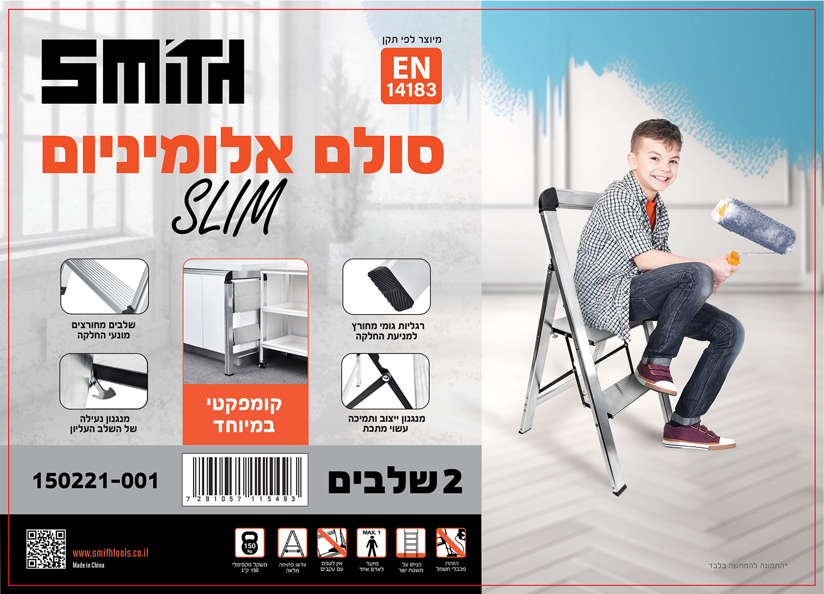 סולם בית אלומיניום 2 שלבים Slim דגם 150221-001 מבית SMITH