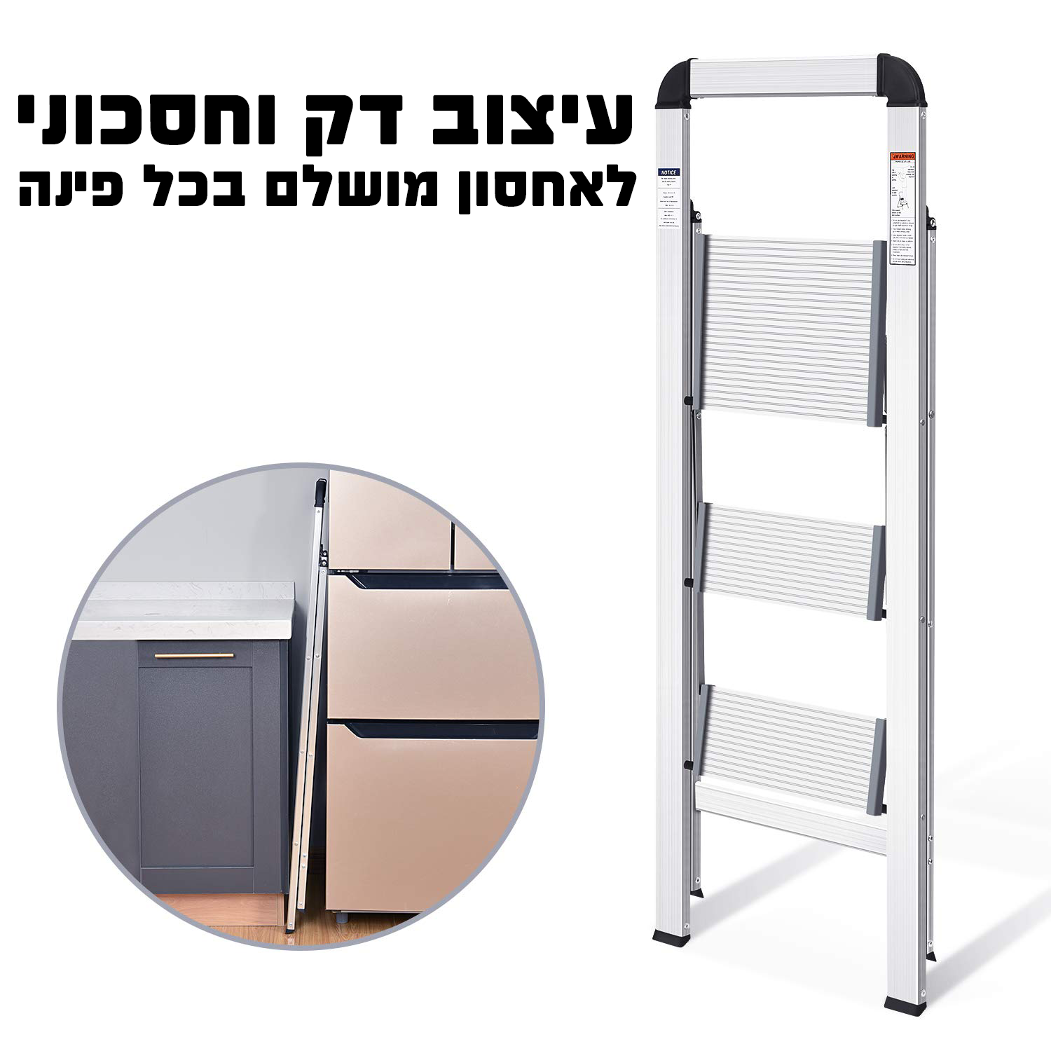 סולם בית אלומיניום 3 שלבים Slim דגם 150221-002 מבית SMITH