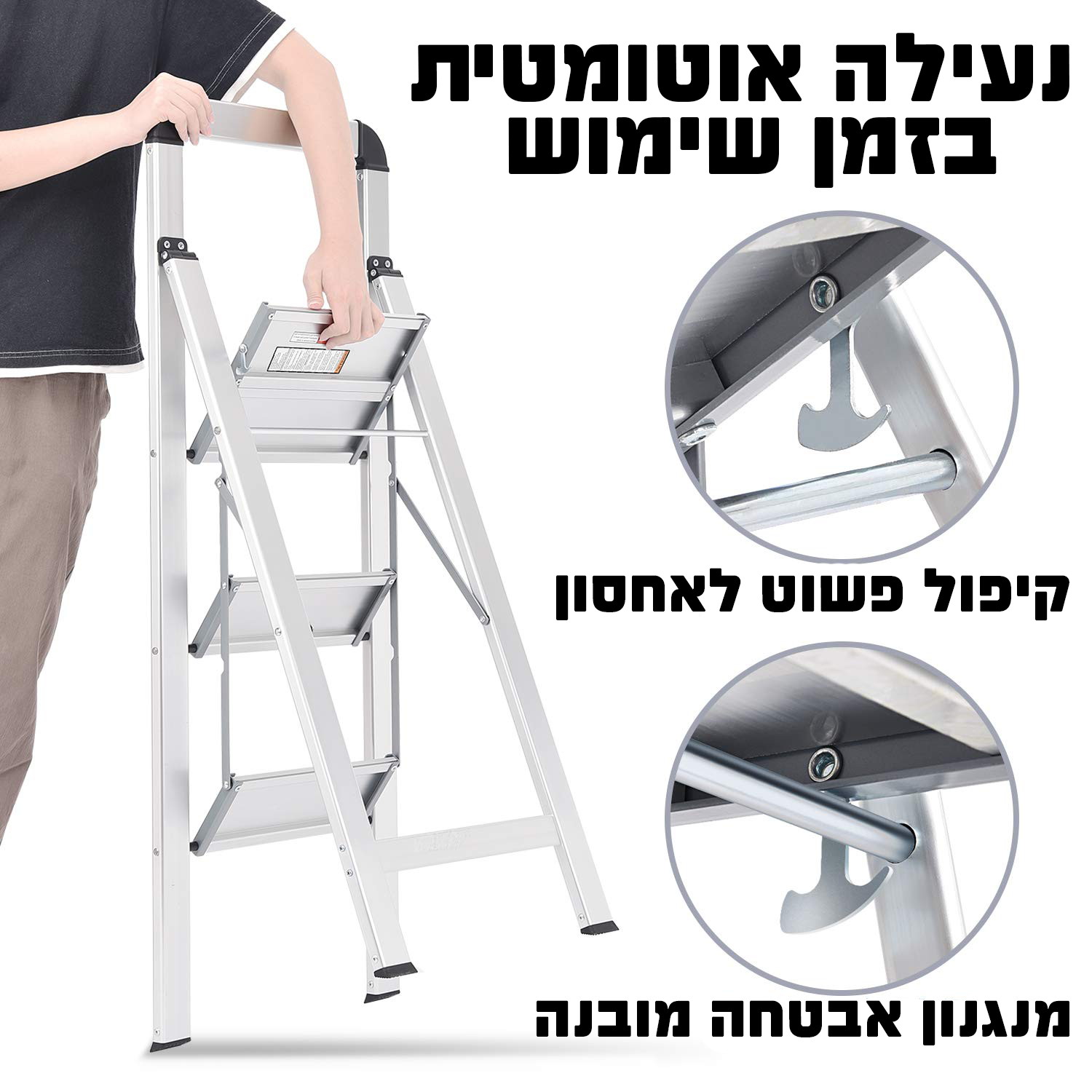 סולם בית אלומיניום 3 שלבים Slim דגם 150221-002 מבית SMITH