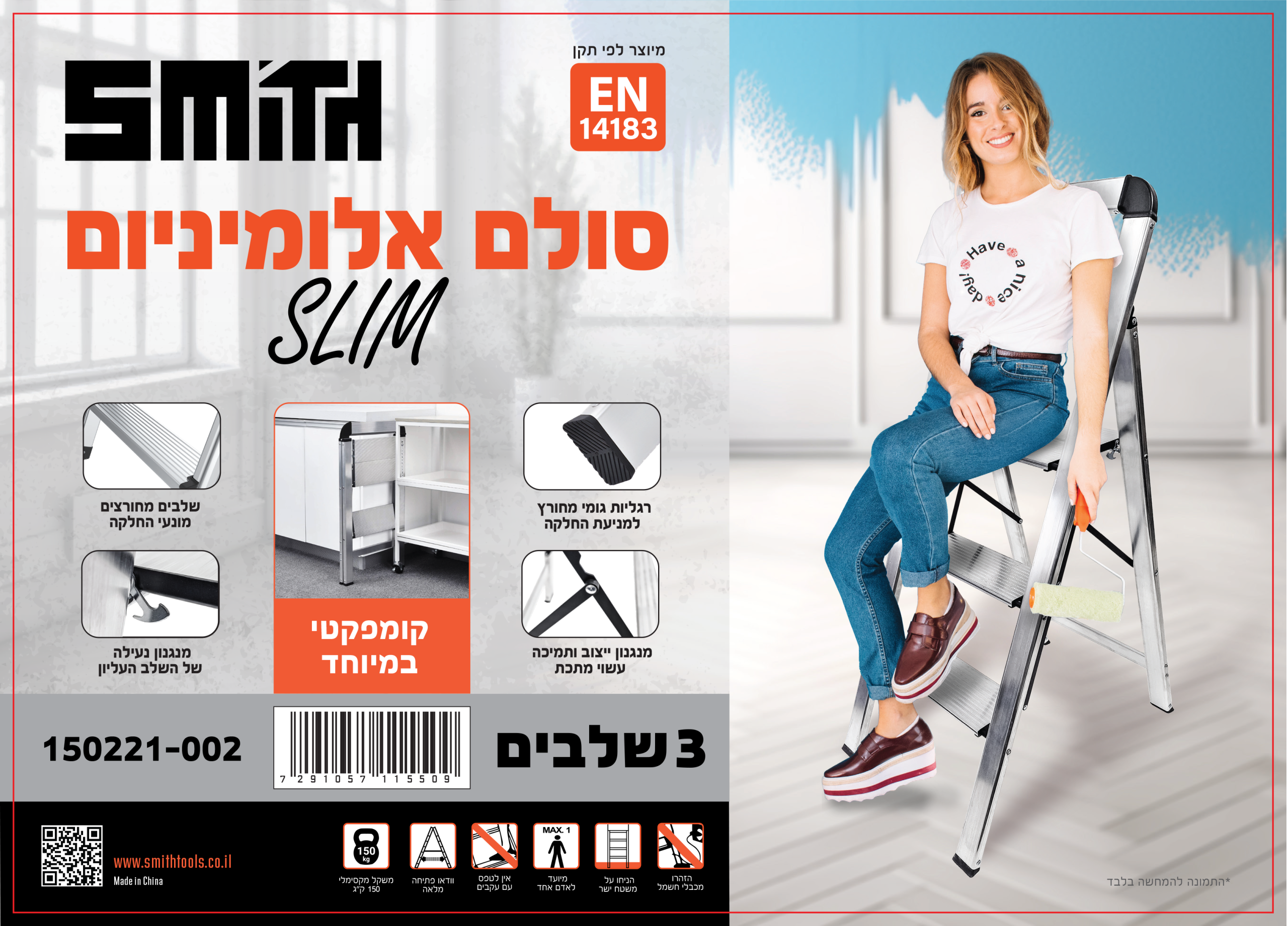 סולם בית אלומיניום 3 שלבים Slim דגם 150221-002 מבית SMITH