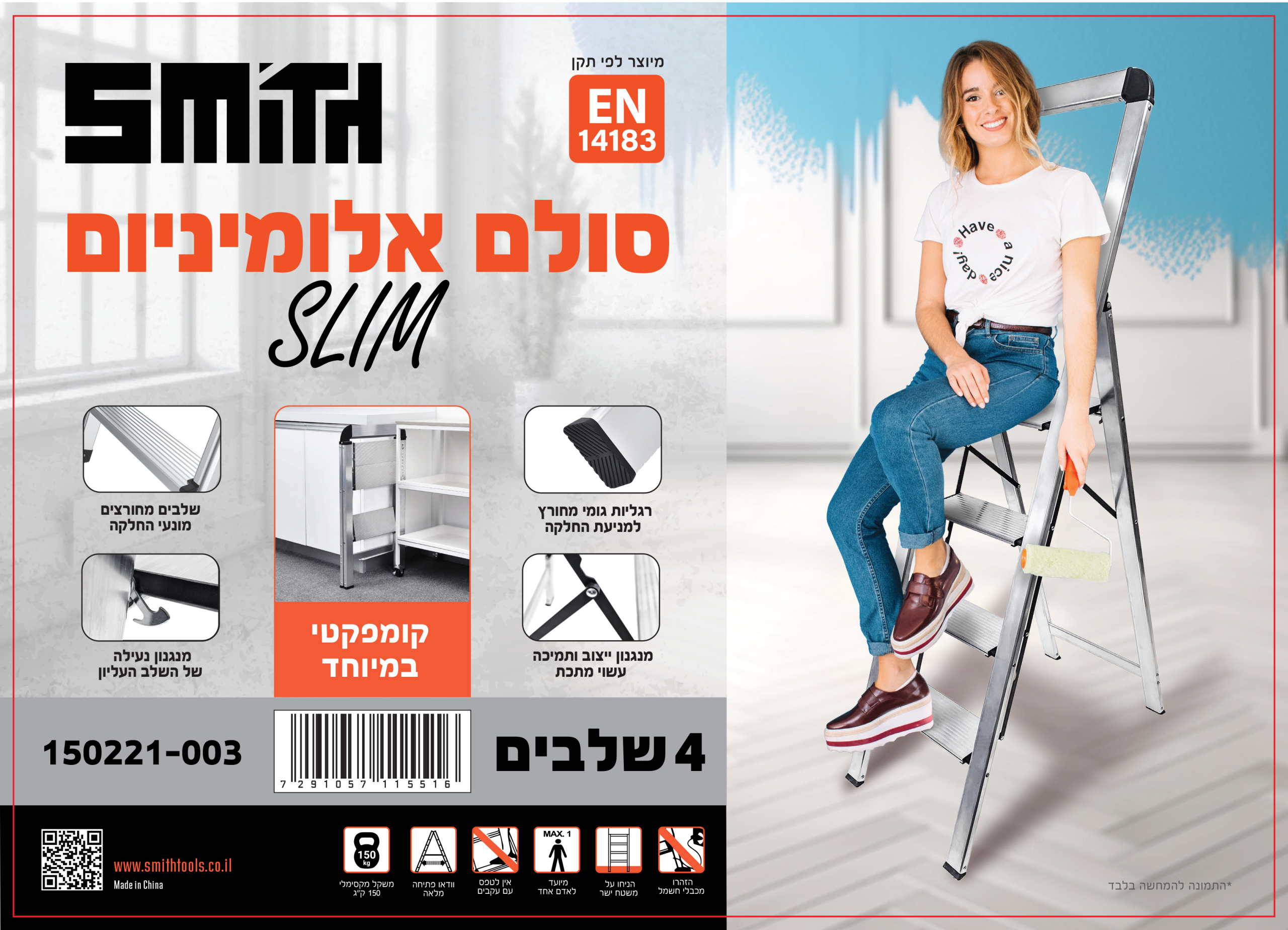 סולם בית אלומיניום 4 שלבים Slim דגם 150221-003 מבית SMITH