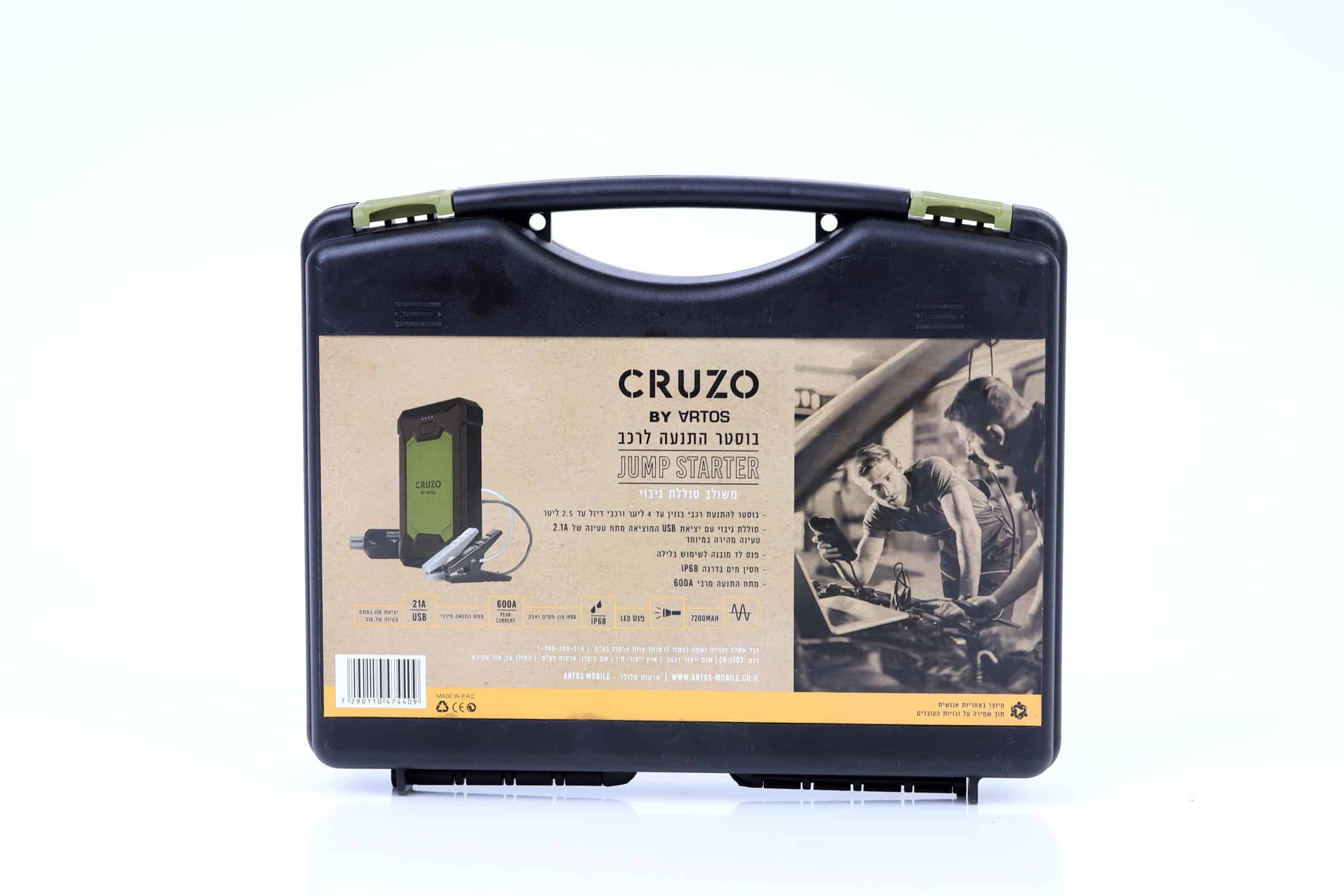 בוסטר התנעה לרכב משולב סוללת גיבוי JUMP STARTER