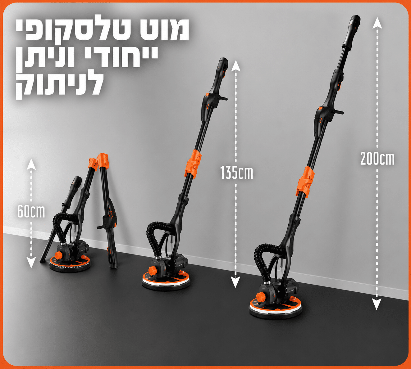 מלטשת קירות ותקרות עם שואב אבק מובנה 800W דגם 100500-019 מבית HUNTER