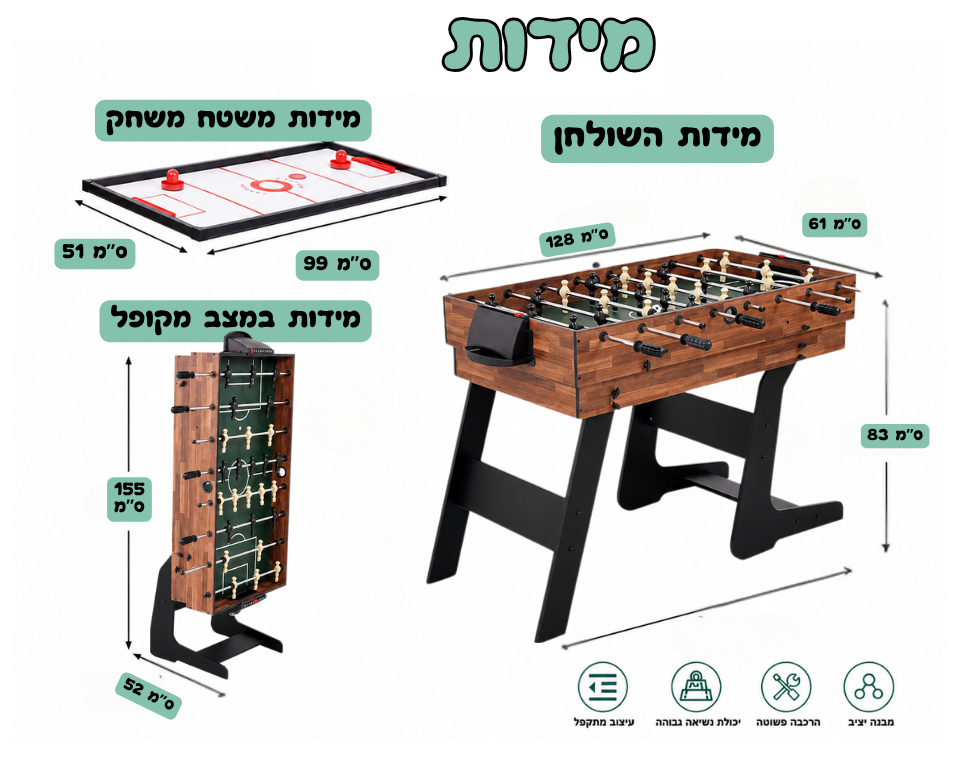 שולחן משחקים רב תכליתי 4 ב-1 דגם ג'ורדן מבית EUROLEAP