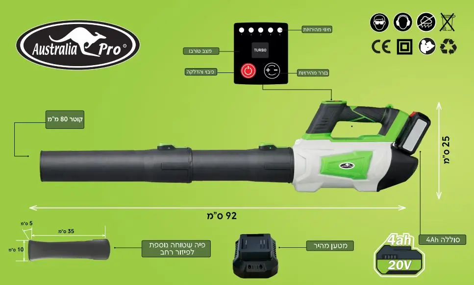 מפוח עלים נטען 20V עם מנוע בראשלס וסוללת 4Ah דגם YS-BLO20 מבית AUSTRALIA PRO מפוח עלים נטען 20V עם מנוע בראשלס וסוללת 4Ah דגם YS-BLO20 מבית AUSTRALIA PRO