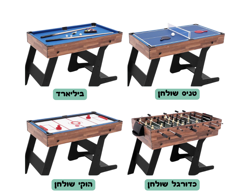 שולחן משחקים רב תכליתי 4 ב-1 דגם ג'ורדן מבית EUROLEAP שולחן משחקים רב תכליתי 4 ב-1 דגם ג'ורדן מבית EUROLEAP