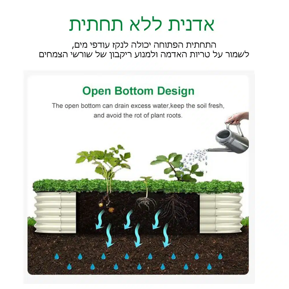 אדנית ערוגת מתכת מודולרית מוגבהת לגידול ירקות וצמחים דגם 4N1-32 מבית טיפות טבע