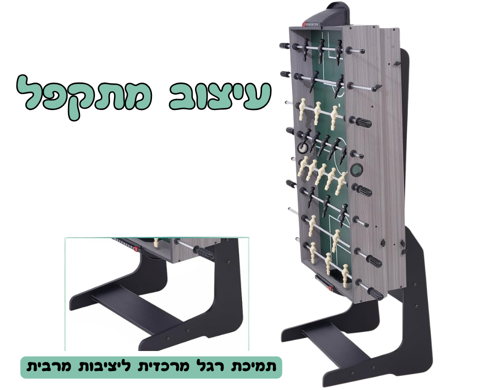 שולחן משחקים רב תכליתי 4 ב-1 דגם מייקל מבית EUROLEAP