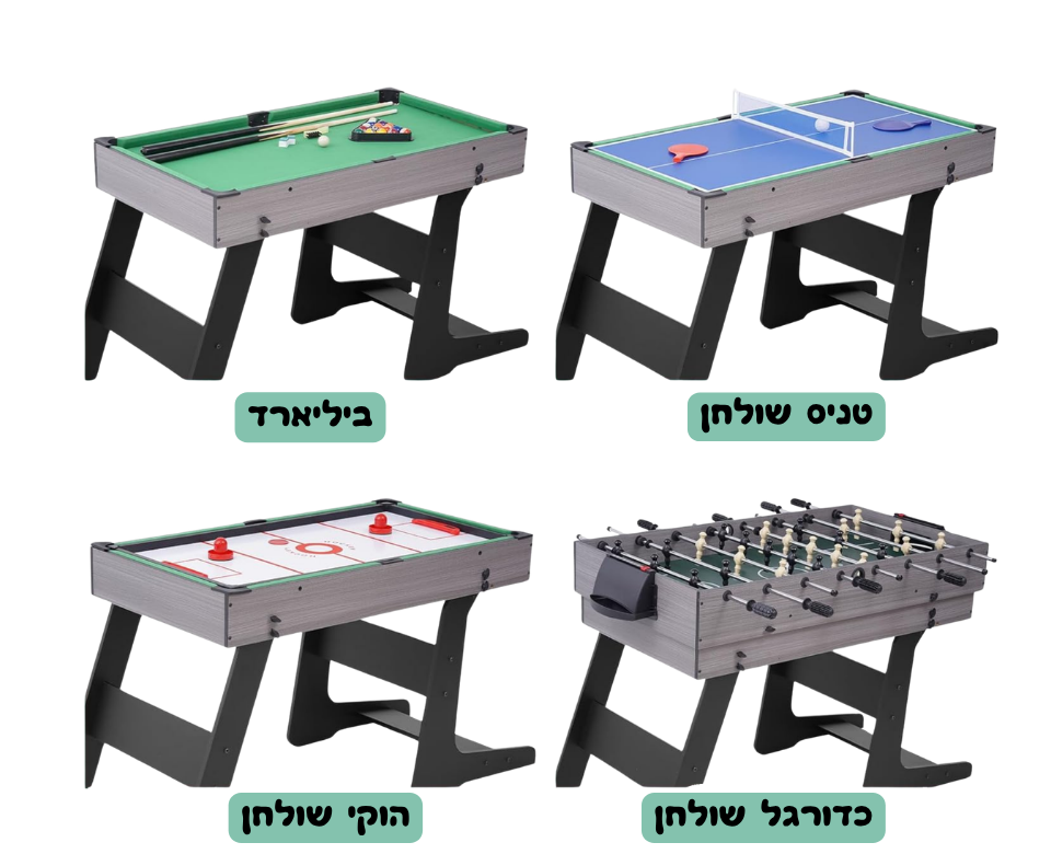 שולחן משחקים רב תכליתי 4 ב-1 דגם מייקל מבית EUROLEAP שולחן משחקים רב תכליתי 4 ב-1 דגם מייקל מבית EUROLEAP